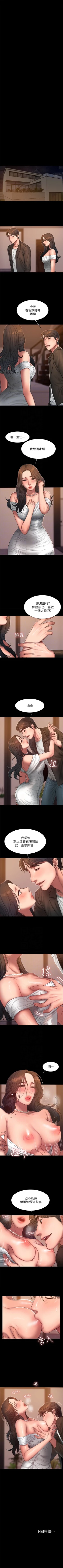 Page 290 of Run away  1-56 中文翻译 （更新中）