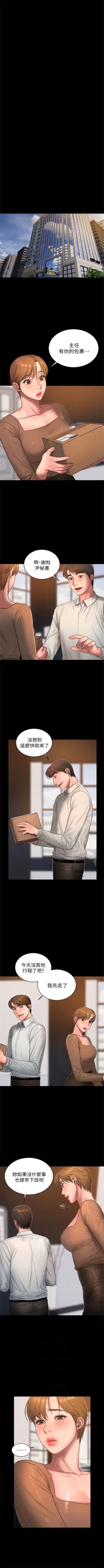 Page 296 of Run away  1-56 中文翻译 （更新中）