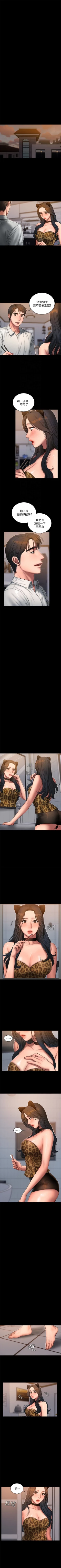 Page 299 of Run away  1-56 中文翻译 （更新中）