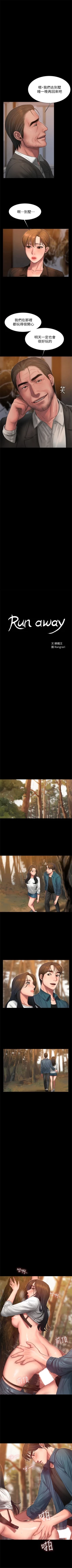 Page 305 of Run away  1-56 中文翻译 （更新中）