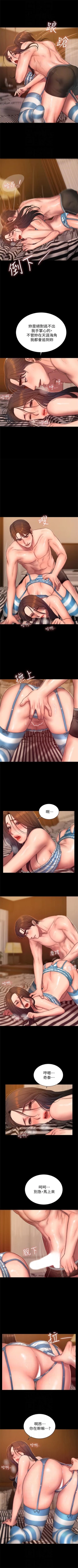 Page 314 of Run away  1-56 中文翻译 （更新中）