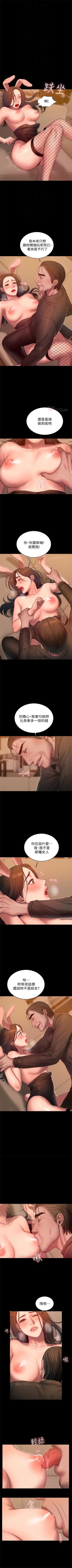 Page 327 of Run away  1-56 中文翻译 （更新中）