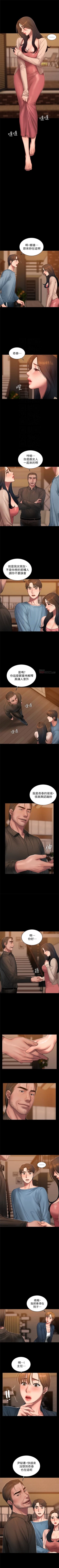 Page 332 of Run away  1-56 中文翻译 （更新中）