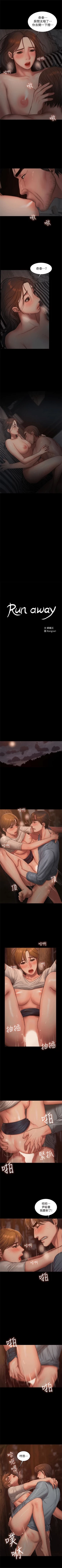 Page 349 of Run away  1-56 中文翻译 （更新中）