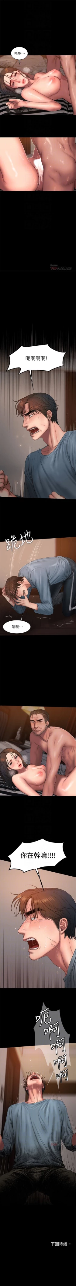 Page 355 of Run away  1-56 中文翻译 （更新中）