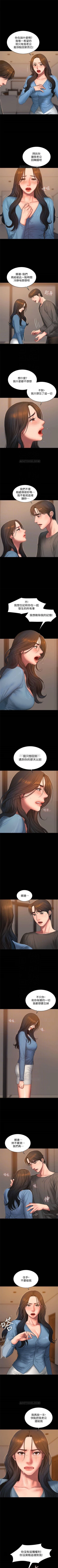 Page 371 of Run away  1-56 中文翻译 （更新中）
