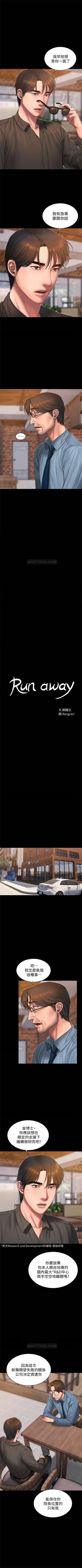 Page 378 of Run away  1-56 中文翻译 （更新中）