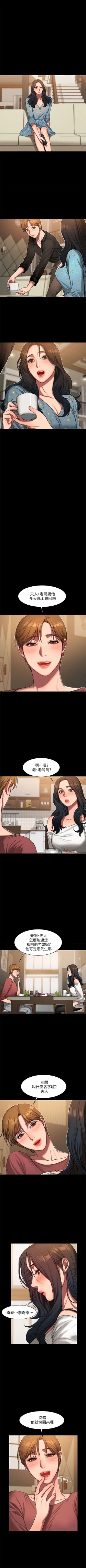 Page 49 of Run away  1-56 中文翻译 （更新中）