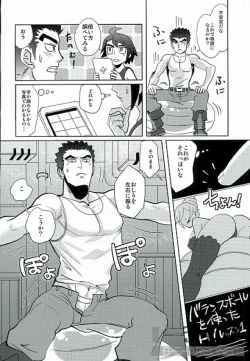 Page 4 of Gachimuchi Training