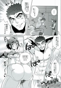 Page 5 of Gachimuchi Training