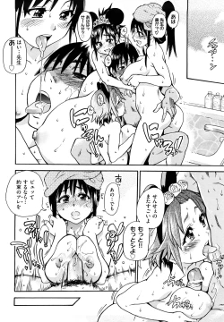 Page 109 of JC Ecchi