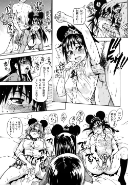 Page 112 of JC Ecchi