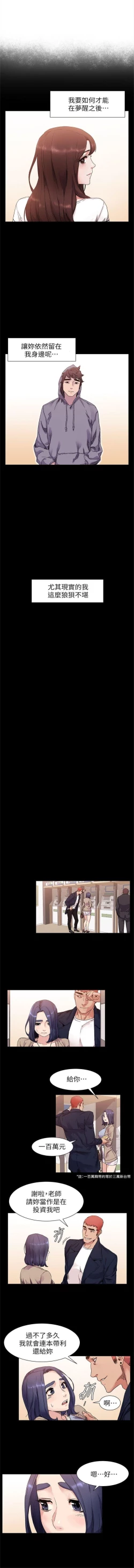 Page 105 of 冲突 1-70 中文翻译 （更新中）