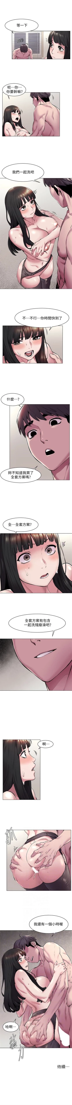 Page 346 of 冲突 1-70 中文翻译 （更新中）