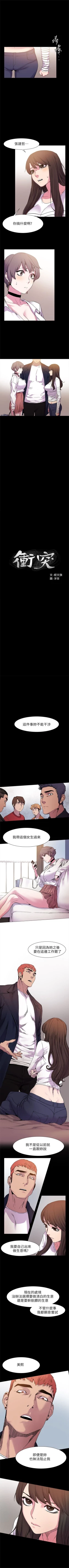 Page 76 of 冲突 1-70 中文翻译 （更新中）