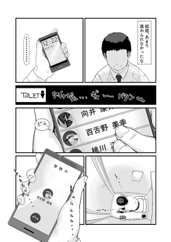 Page 19 of Kakkou no Hi