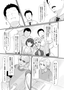 Page 7 of Kakkou no Hi