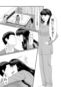 Page 9 of Kakkou no Hi