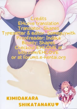 Page 15 of Kimi dakara Shikatanaku | Only because it's you