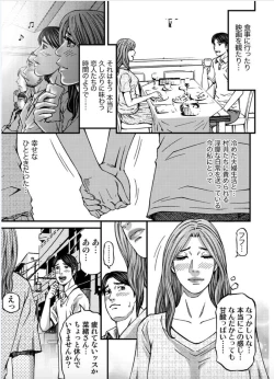 Page 173 of MADAME MELODY 2