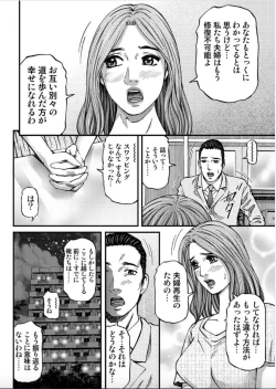 Page 180 of MADAME MELODY 2