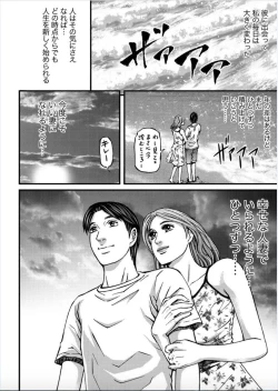 Page 194 of MADAME MELODY 2