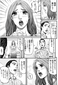 Page 69 of MADAME MELODY 2