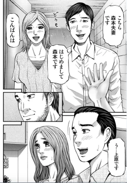 Page 74 of MADAME MELODY 2