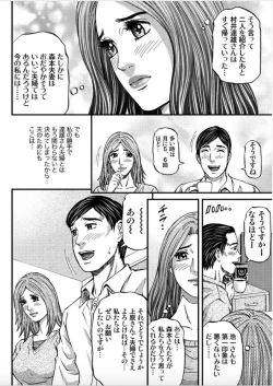 Page 78 of MADAME MELODY 2