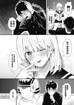 Page 10 of Rei ni Hana o Torareru