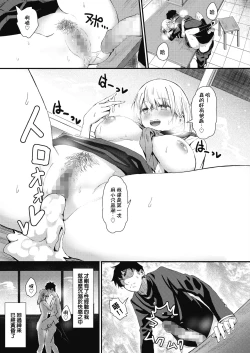 Page 23 of Rei ni Hana o Torareru