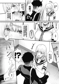 Page 2 of Rei ni Hana o Torareru