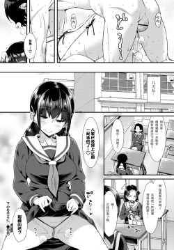 Page 21 of Shitagokoro o Kimi ni | 对你的好色之心