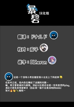 Page 22 of Shitagokoro o Kimi ni | 对你的好色之心