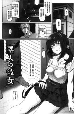 Page 148 of Ryoute ni Senpai