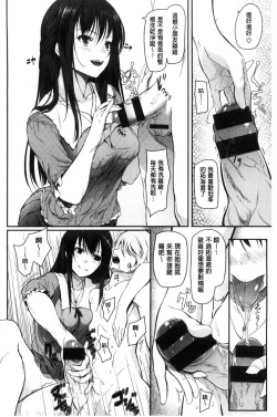 Page 168 of Ryoute ni Senpai