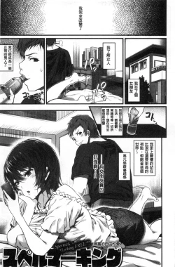 Page 51 of Ryoute ni Senpai