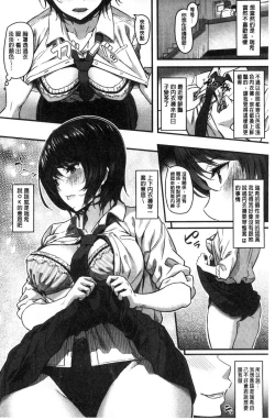 Page 62 of Ryoute ni Senpai