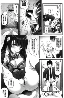 Page 81 of Ryoute ni Senpai