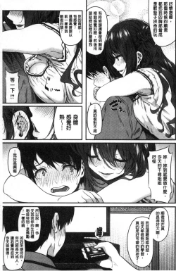 Page 91 of Ryoute ni Senpai