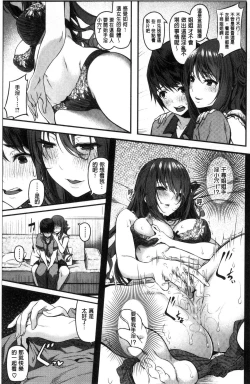 Page 93 of Ryoute ni Senpai