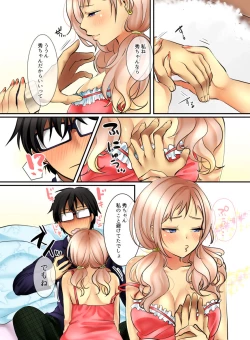 Page 14 of Ikken Gal dakedo Sunao de Yasashii Osananajimi wa Boku ga Sukuu!