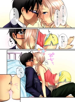 Page 15 of Ikken Gal dakedo Sunao de Yasashii Osananajimi wa Boku ga Sukuu!