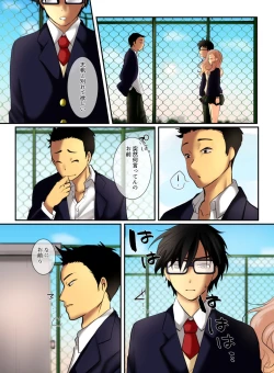 Page 29 of Ikken Gal dakedo Sunao de Yasashii Osananajimi wa Boku ga Sukuu!