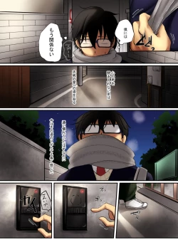 Page 7 of Ikken Gal dakedo Sunao de Yasashii Osananajimi wa Boku ga Sukuu!