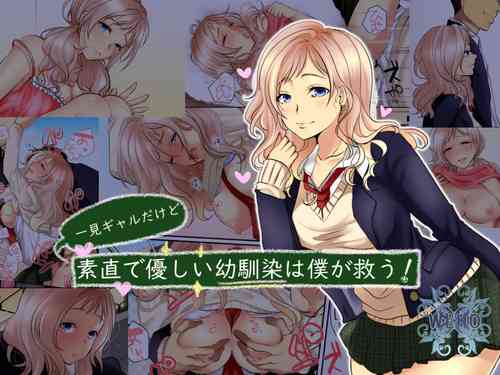 Download Ikken Gal dakedo Sunao de Yasashii Osananajimi wa Boku ga Sukuu!