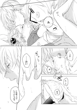 Page 27 of Love Letter from Bitter Lovers