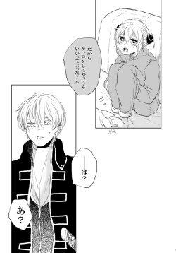 Page 6 of Love Letter from Bitter Lovers