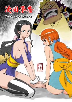 Page 11 of Wano Kuni Sentou Momiarai | Wano Country Public Bath's Rub 'n' Wash