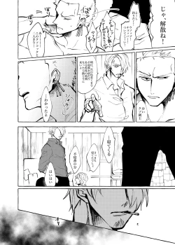 Page 14 of Sore demo mada Maybe Love o Utaenai